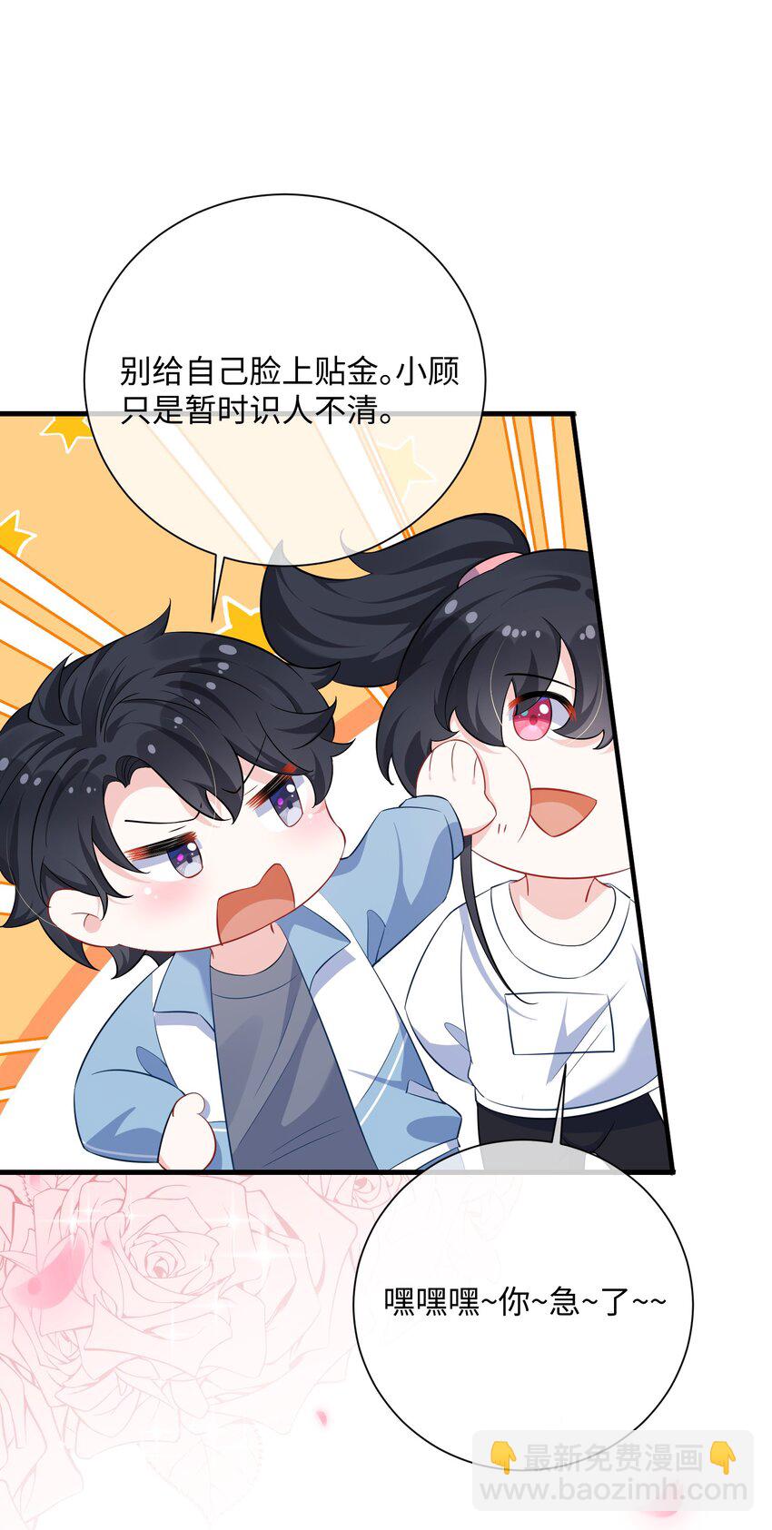 037 给什么个人空间？-第39话