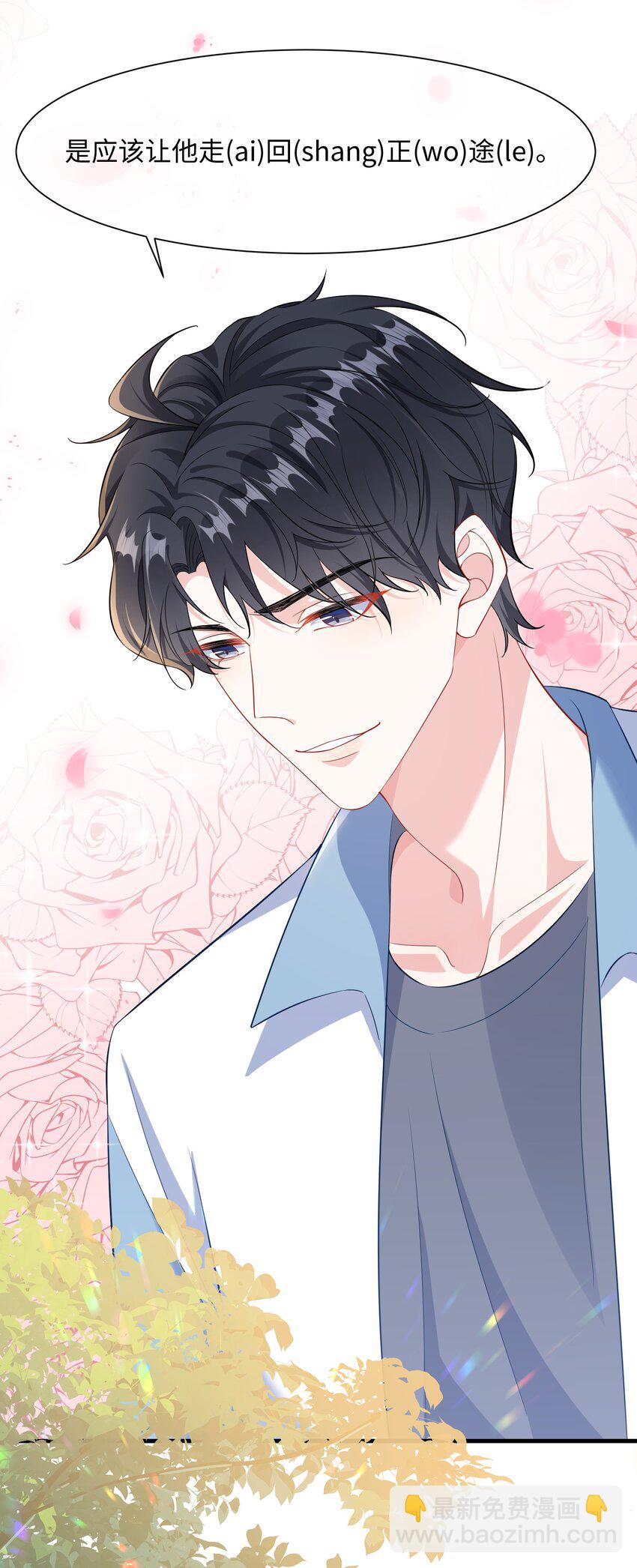 037 给什么个人空间？-第39话