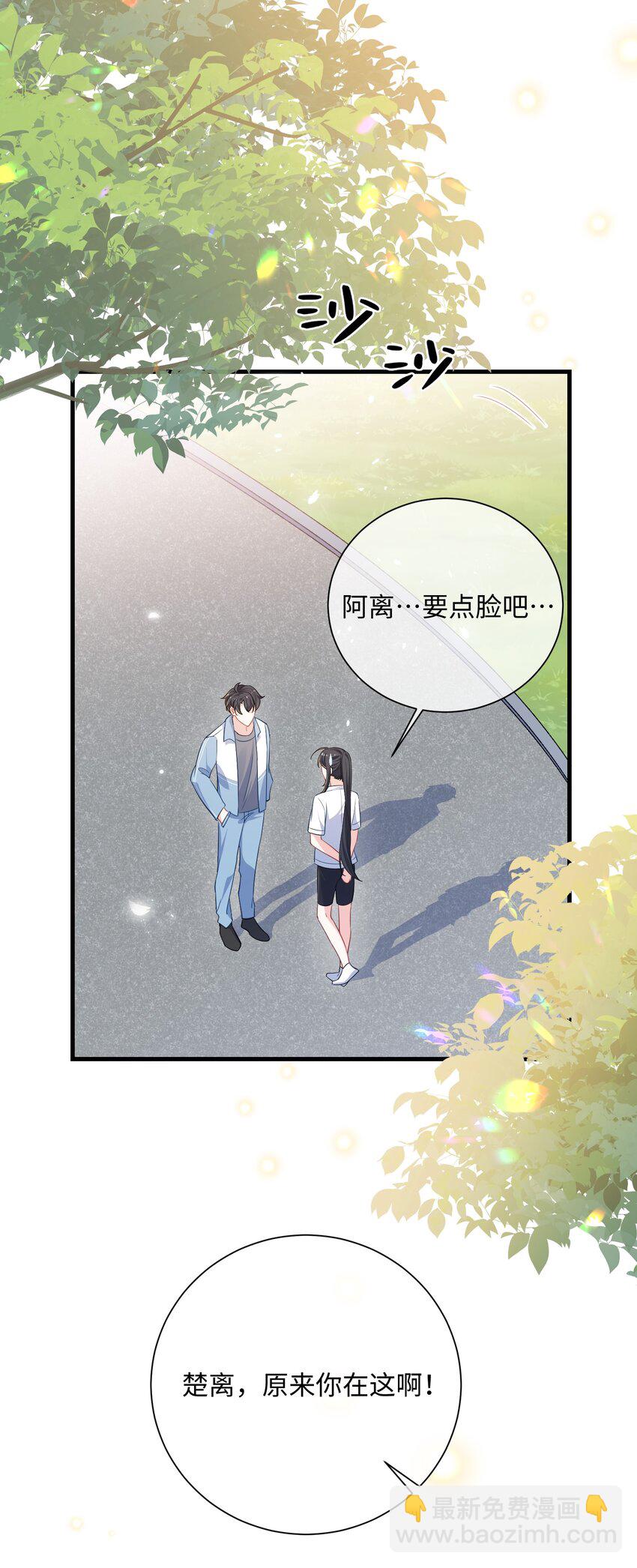 037 给什么个人空间？-第39话