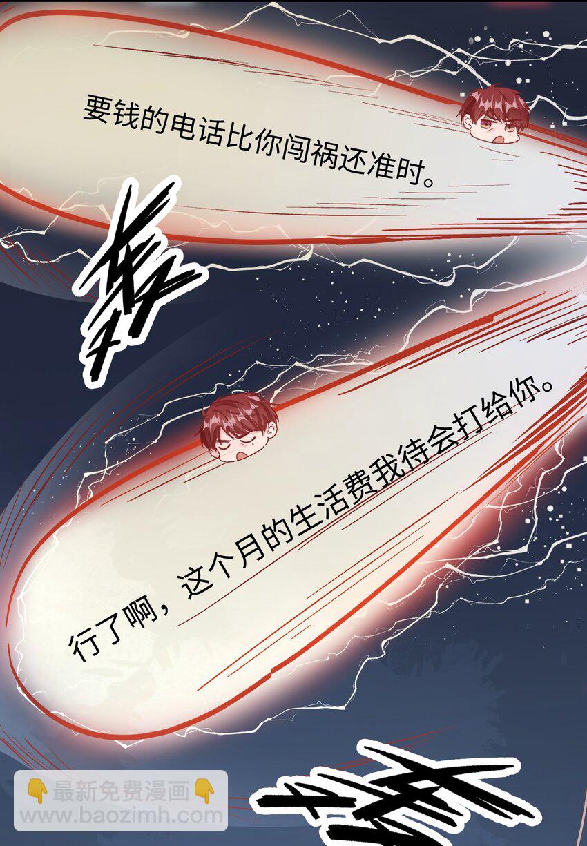 039 跟我回家？-第41话