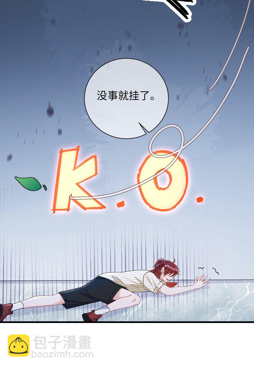 039 跟我回家？-第41话