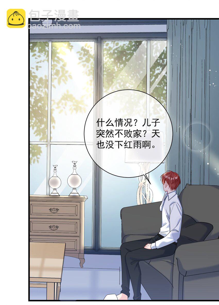 039 跟我回家？-第41话