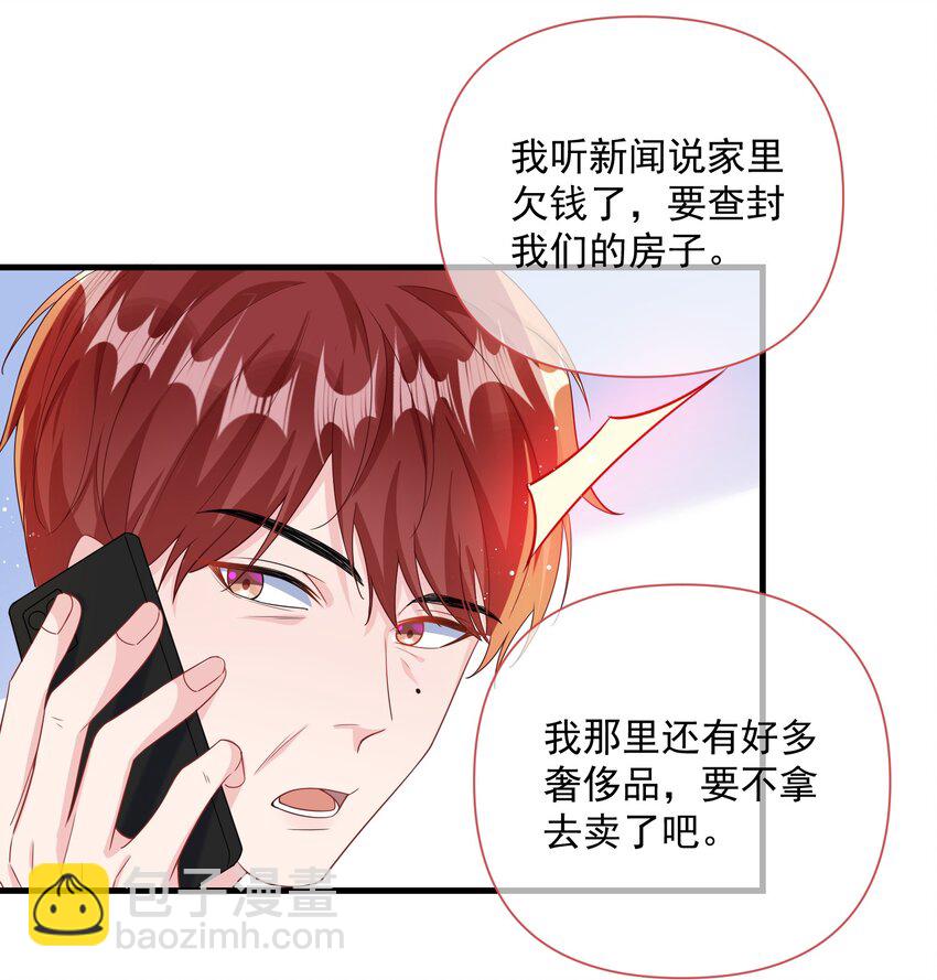 039 跟我回家？-第41话