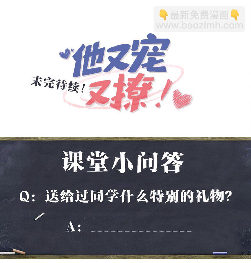 039 跟我回家？-第41话