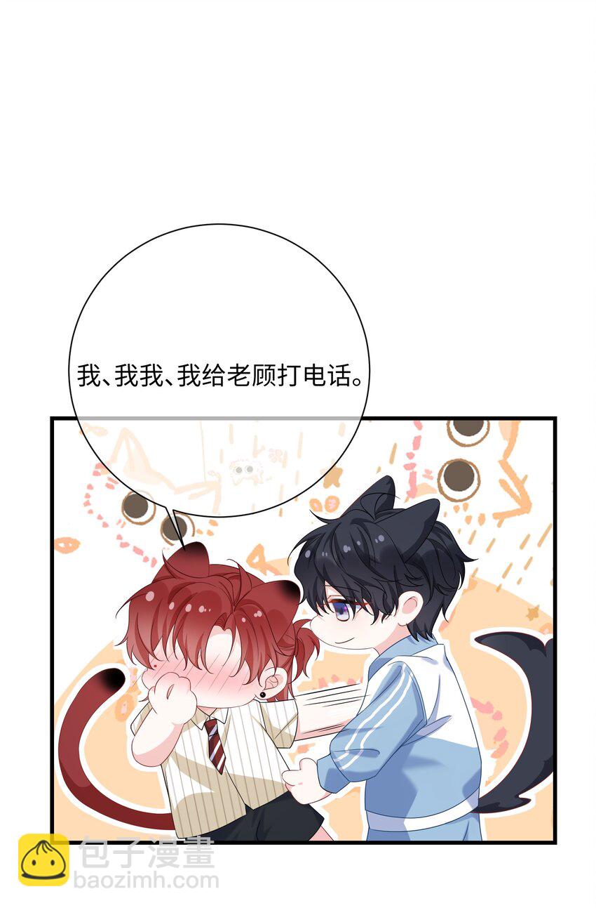039 跟我回家？-第41话