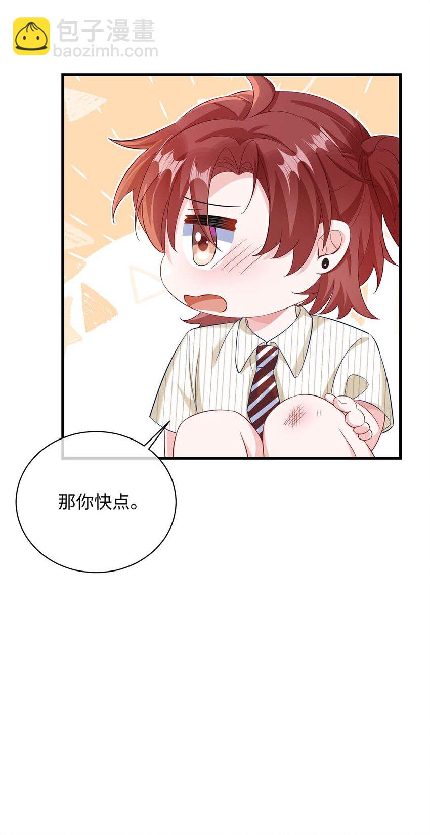 041 涂个药至于么？-第43话