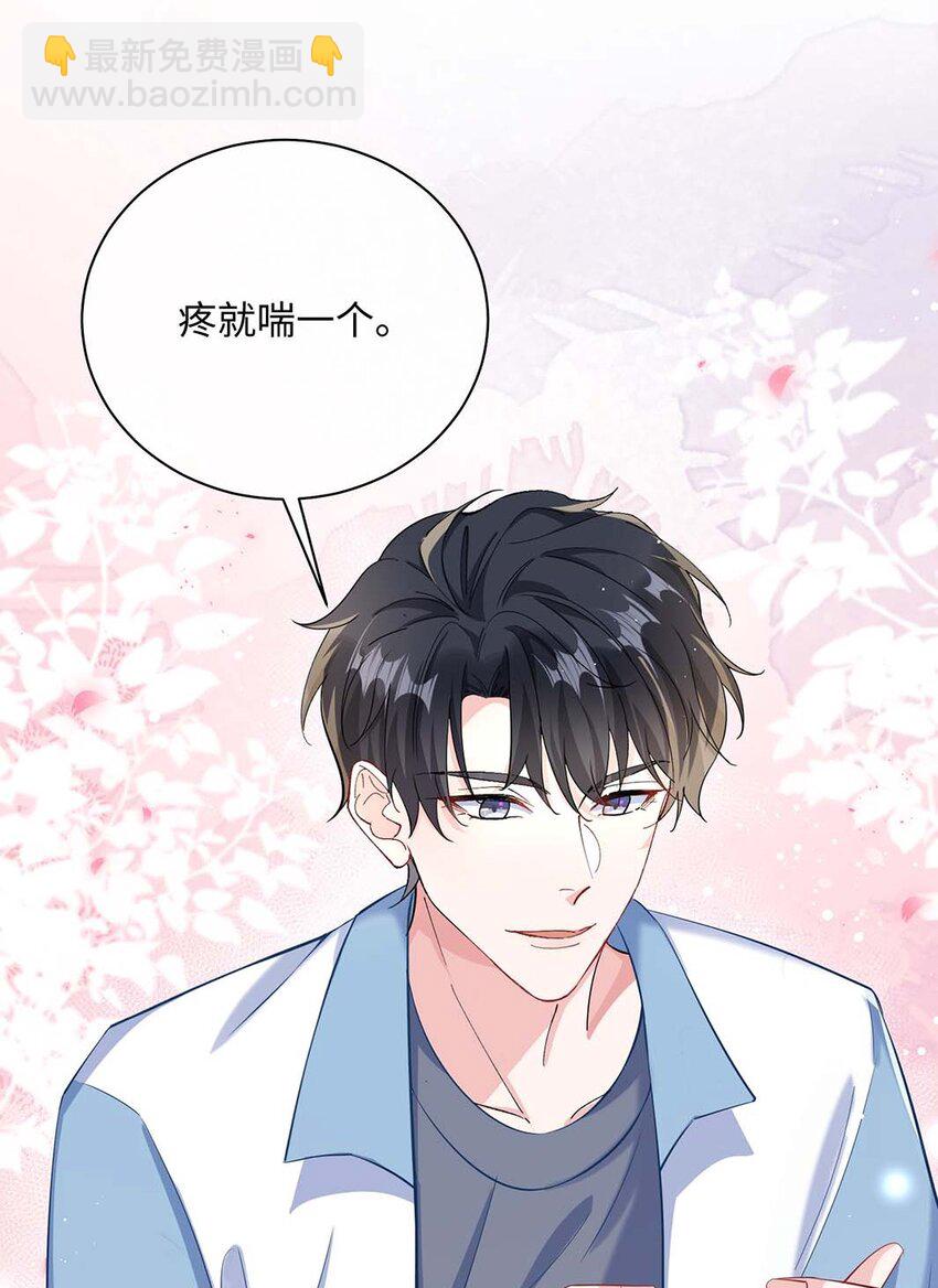 041 涂个药至于么？-第43话