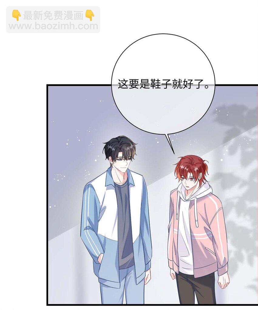 041 涂个药至于么？-第43话