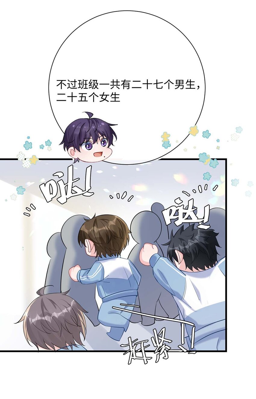 041 涂个药至于么？-第43话