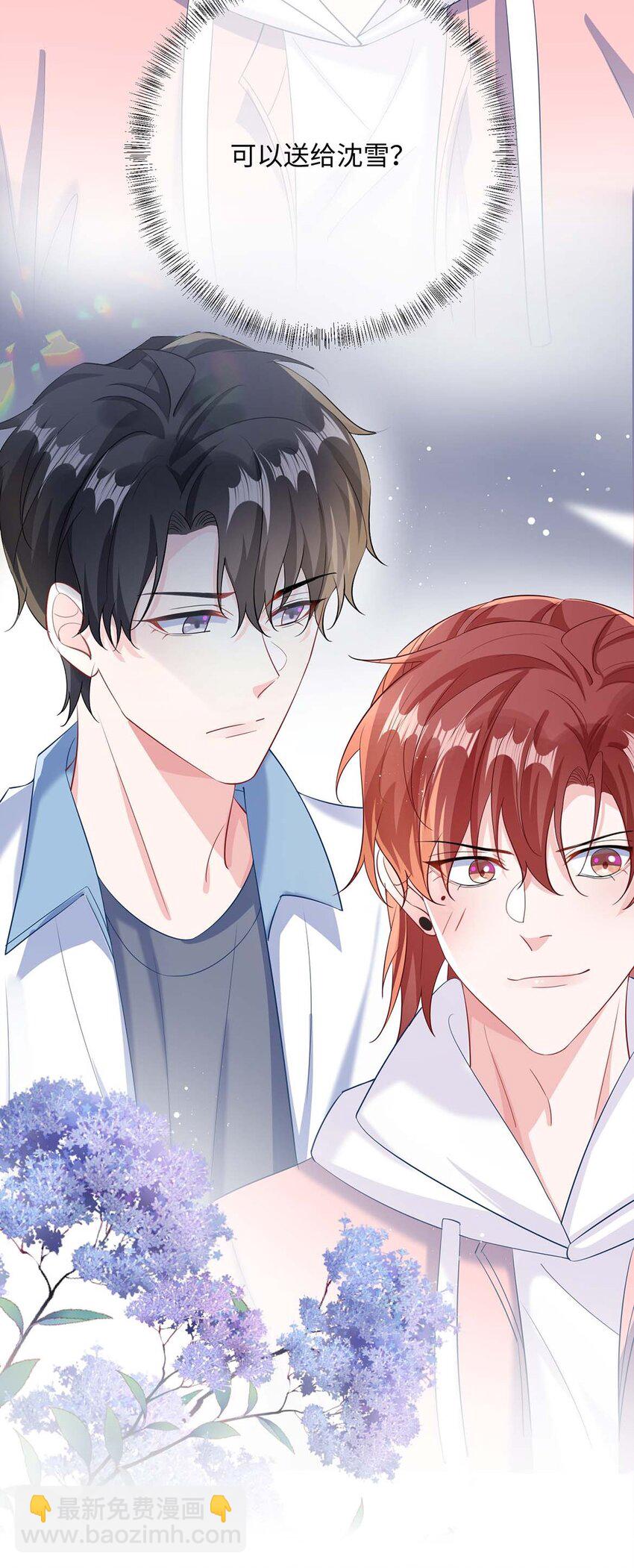 041 涂个药至于么？-第43话