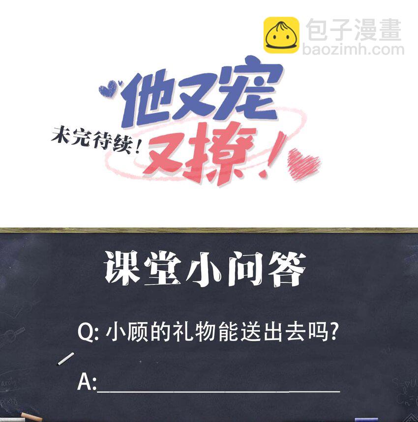 041 涂个药至于么？-第43话