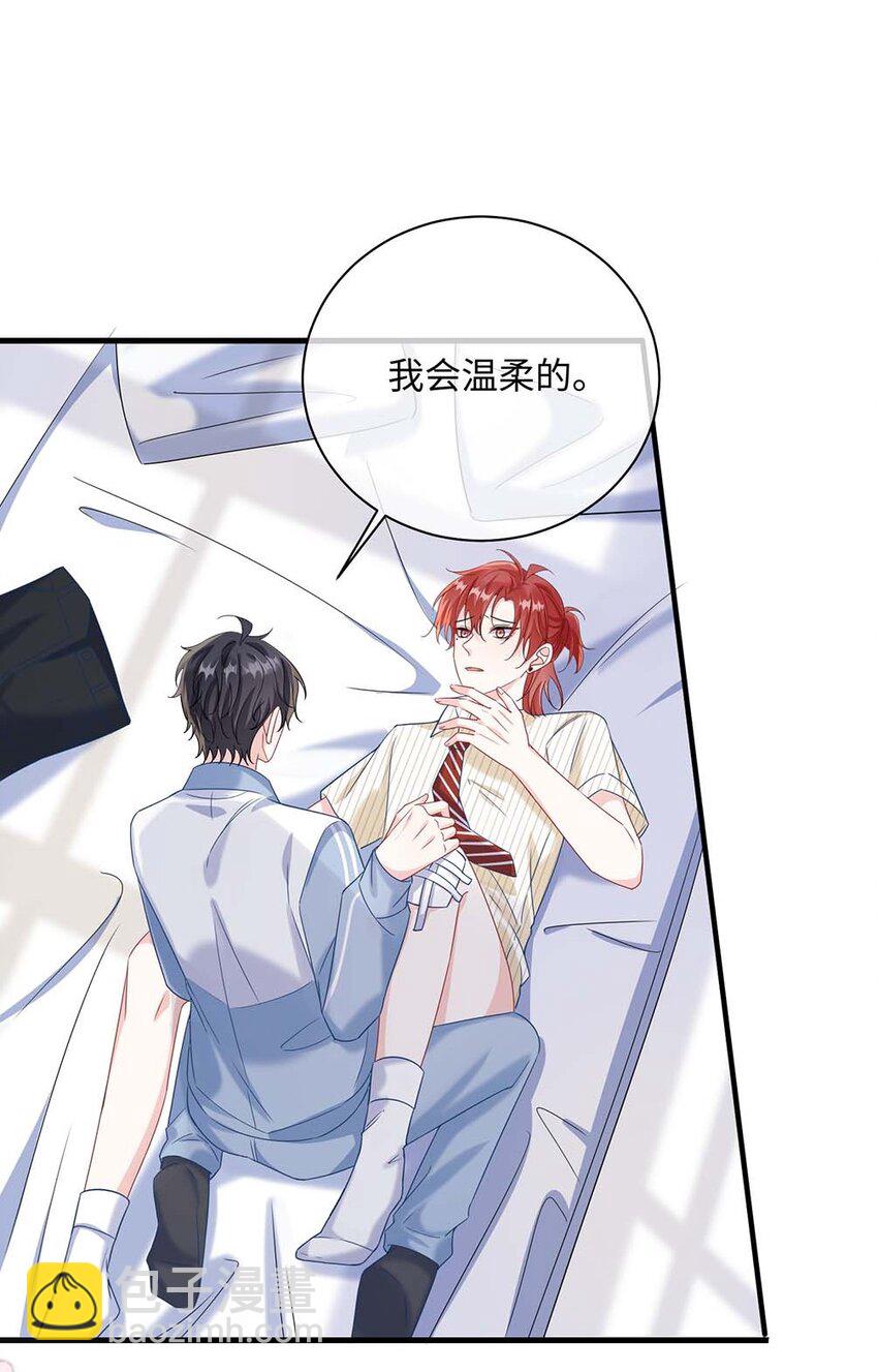 041 涂个药至于么？-第43话