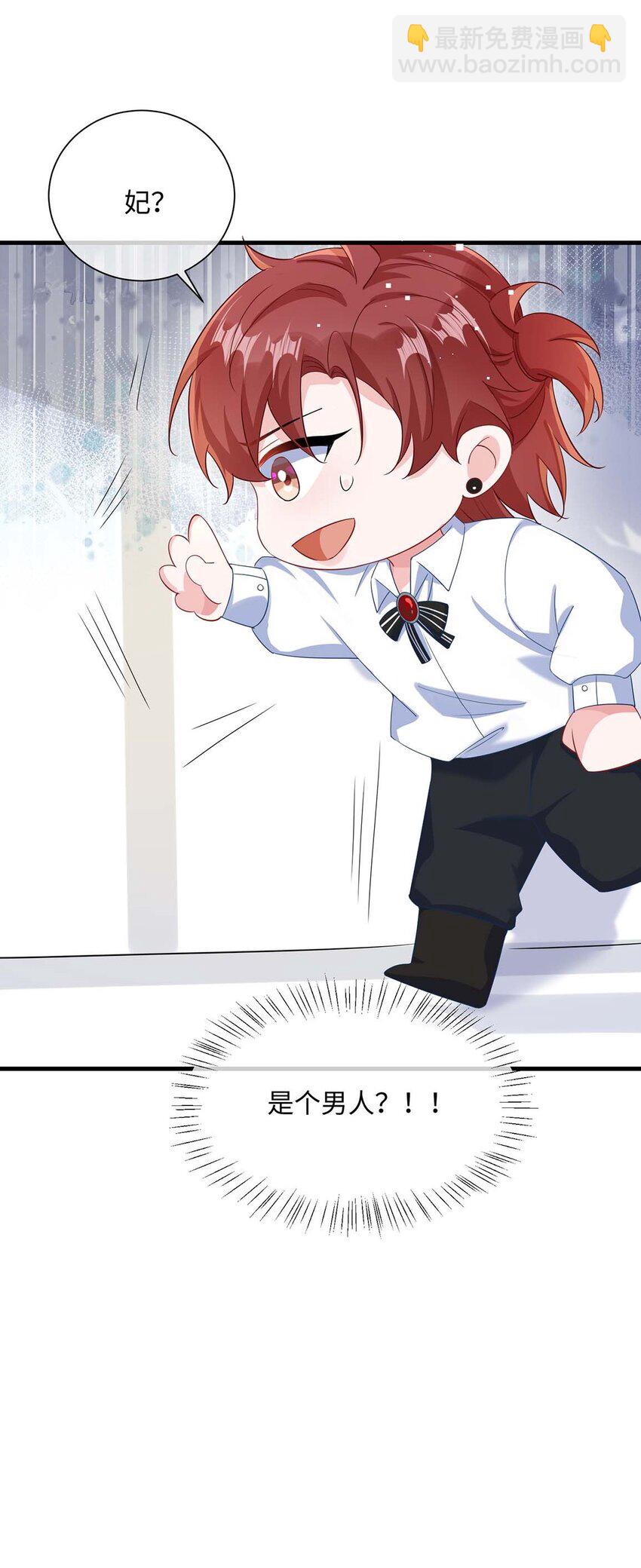 043 我的王妃是男人?(1/2)-第45话