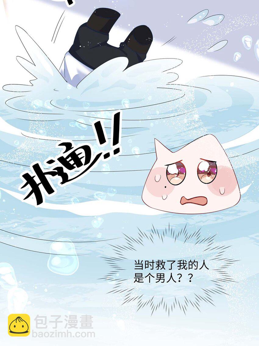 043 我的王妃是男人?(1/2)-第45话