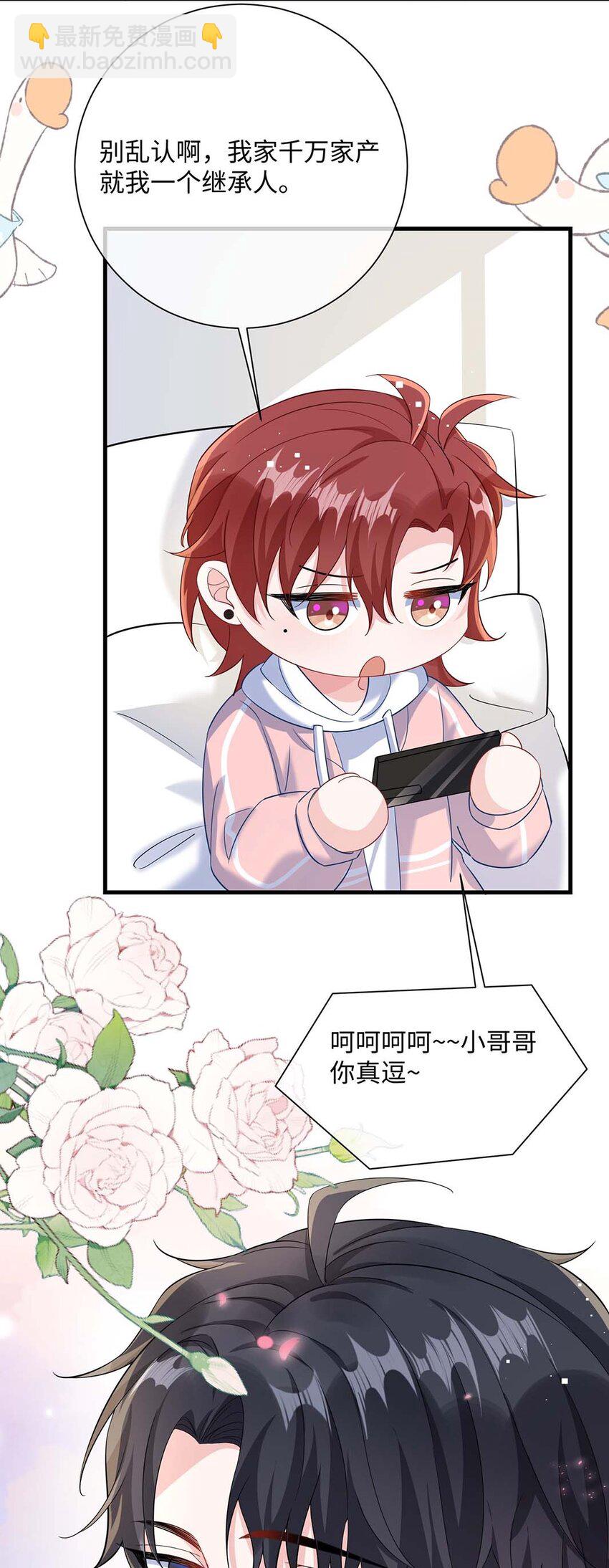 043 我的王妃是男人?(1/2)-第45话