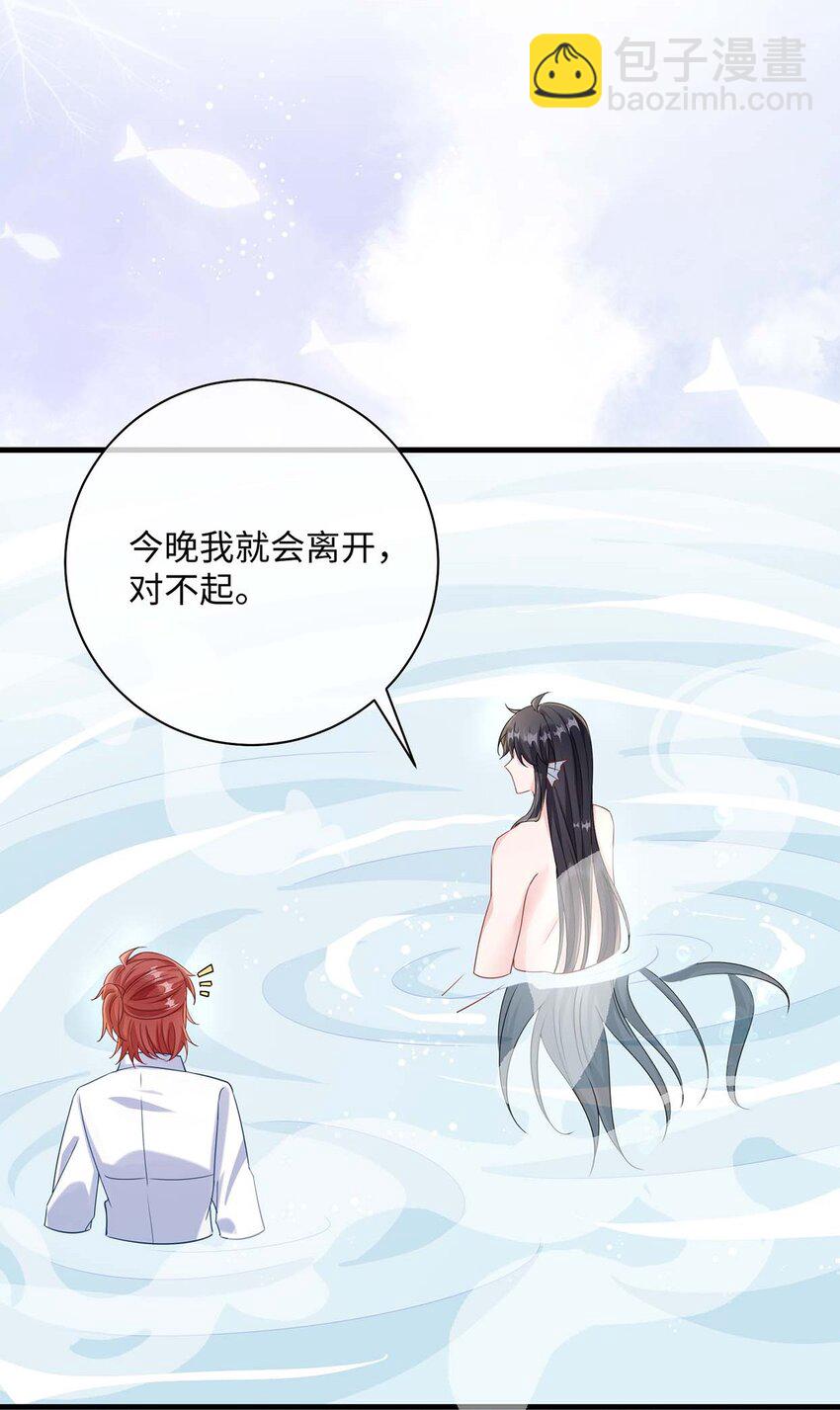 043 我的王妃是男人?(1/2)-第45话