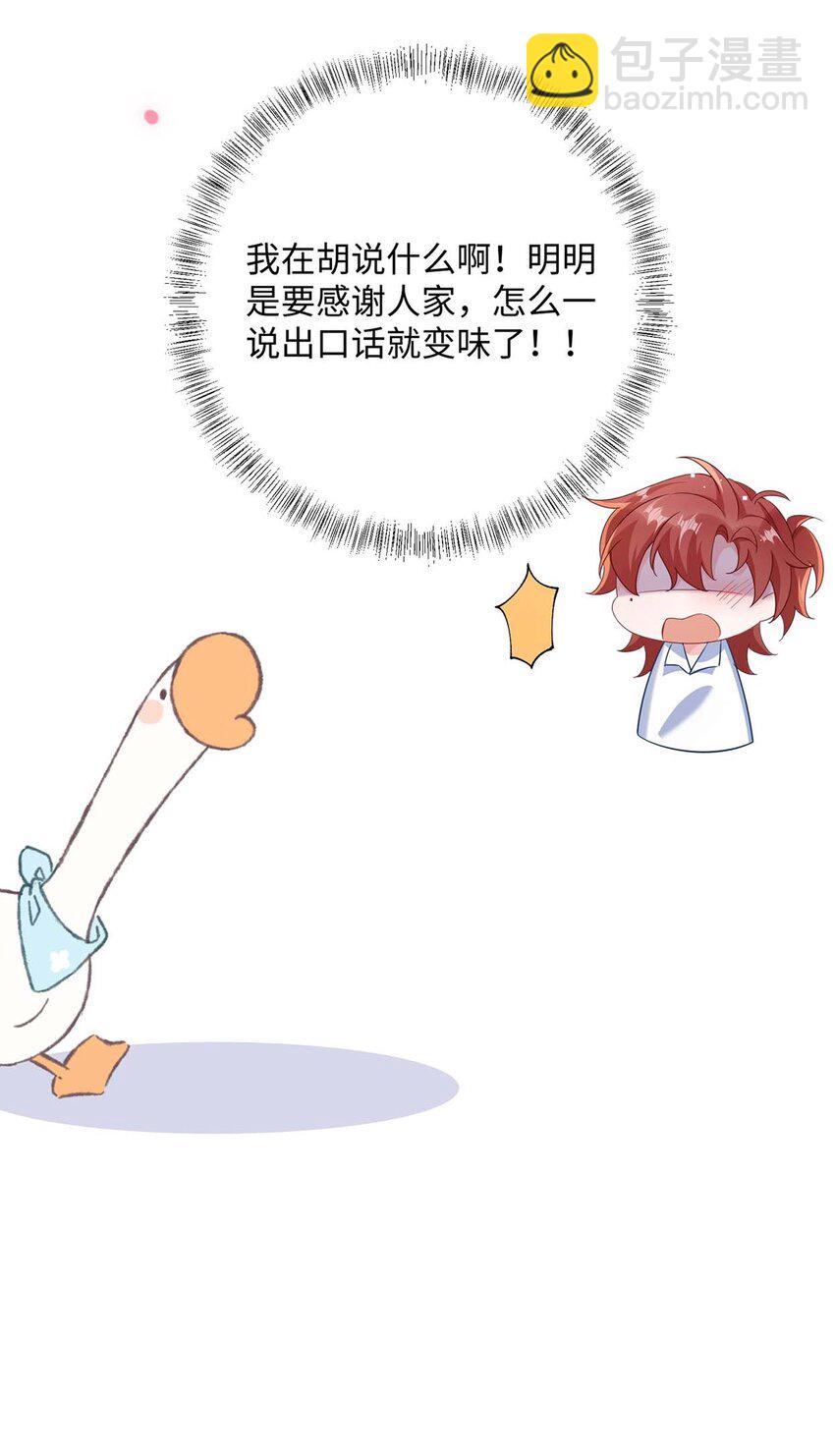 043 我的王妃是男人?(1/2)-第45话