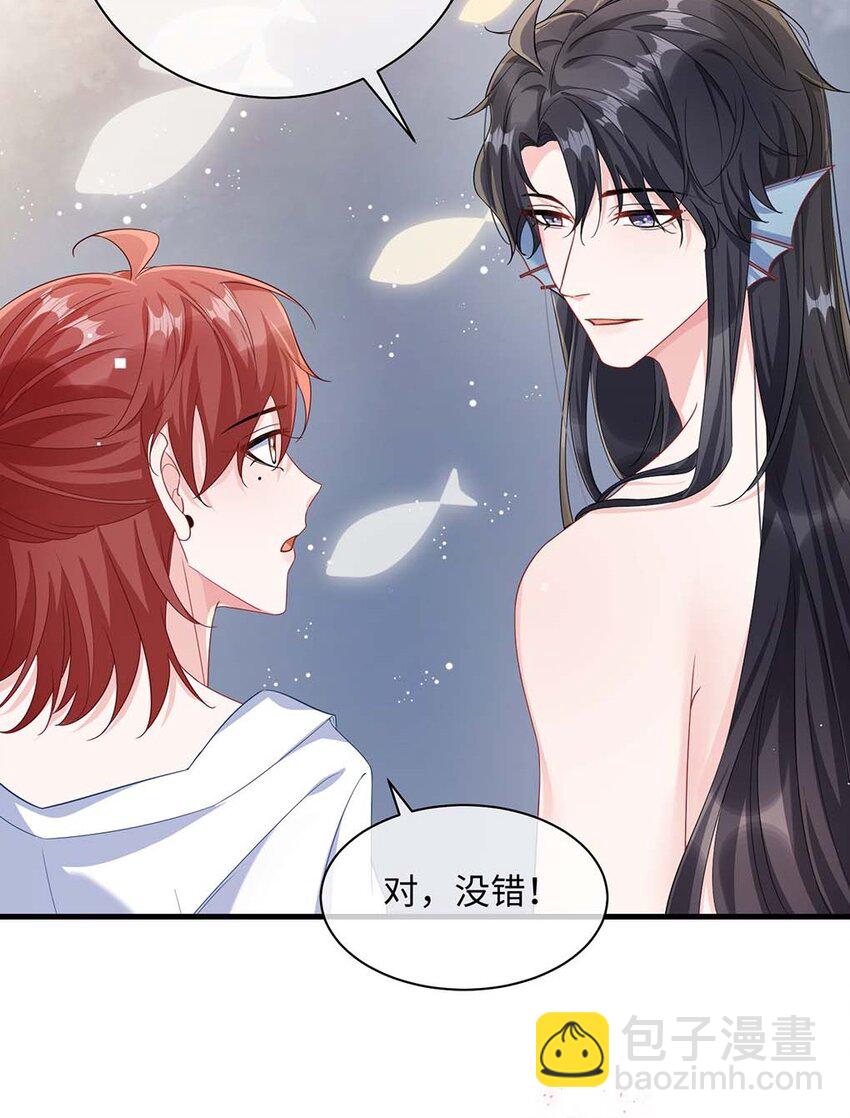 043 我的王妃是男人?(1/2)-第45话