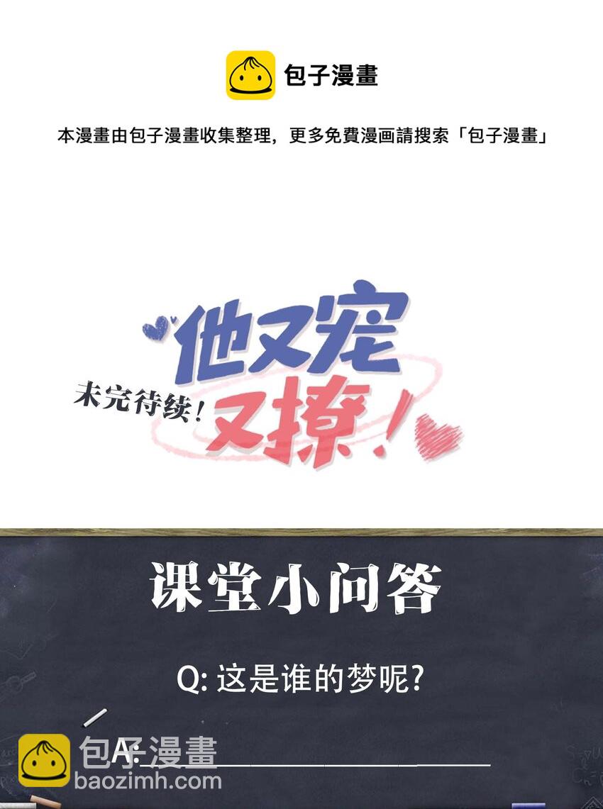 043 我的王妃是男人?(1/2)-第45话