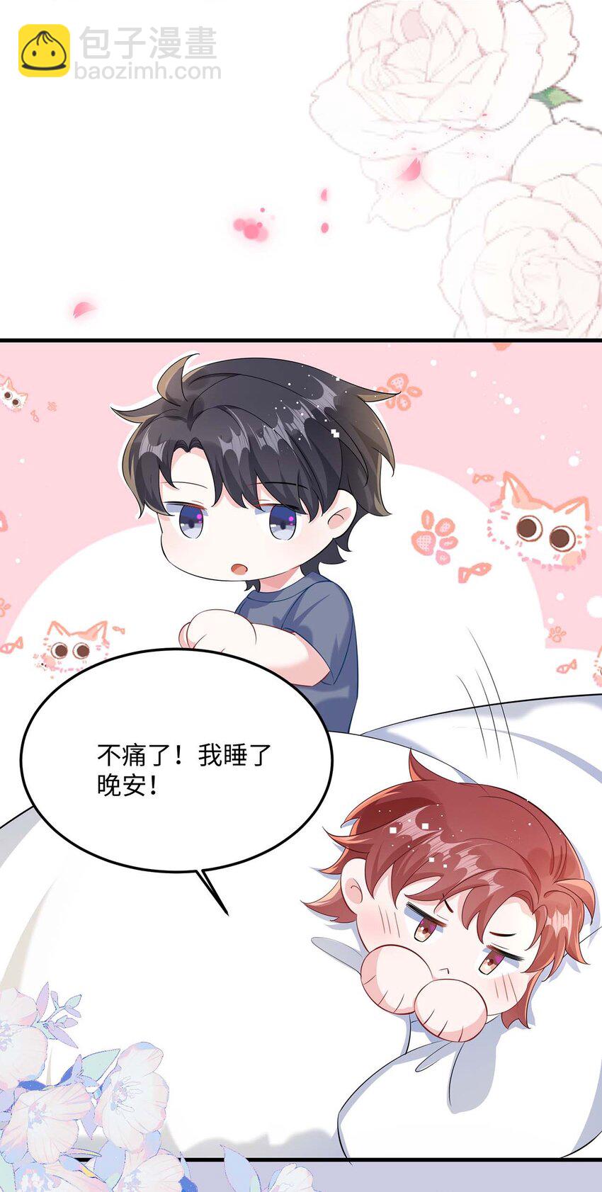 045 谁要你心疼了？-第47话