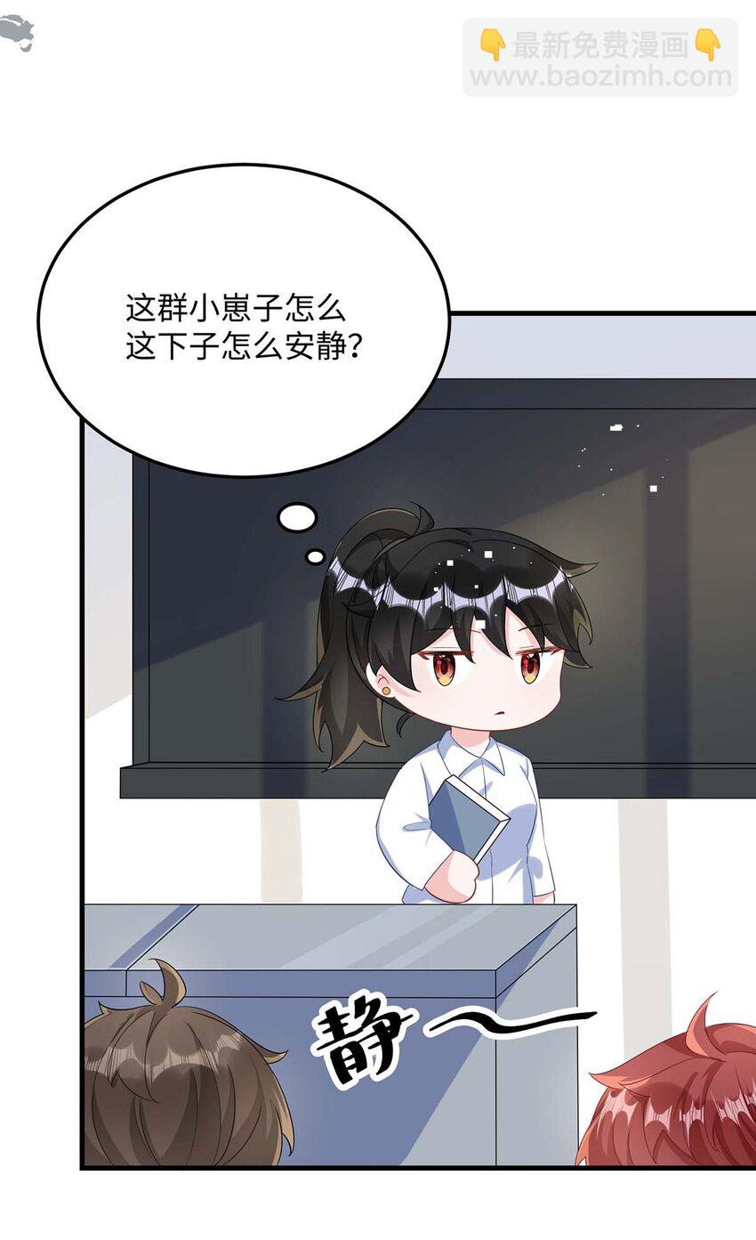 045 谁要你心疼了？-第47话