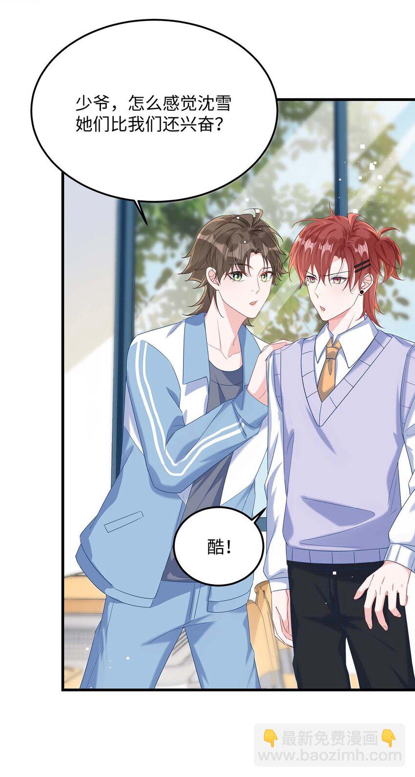 045 谁要你心疼了？-第47话