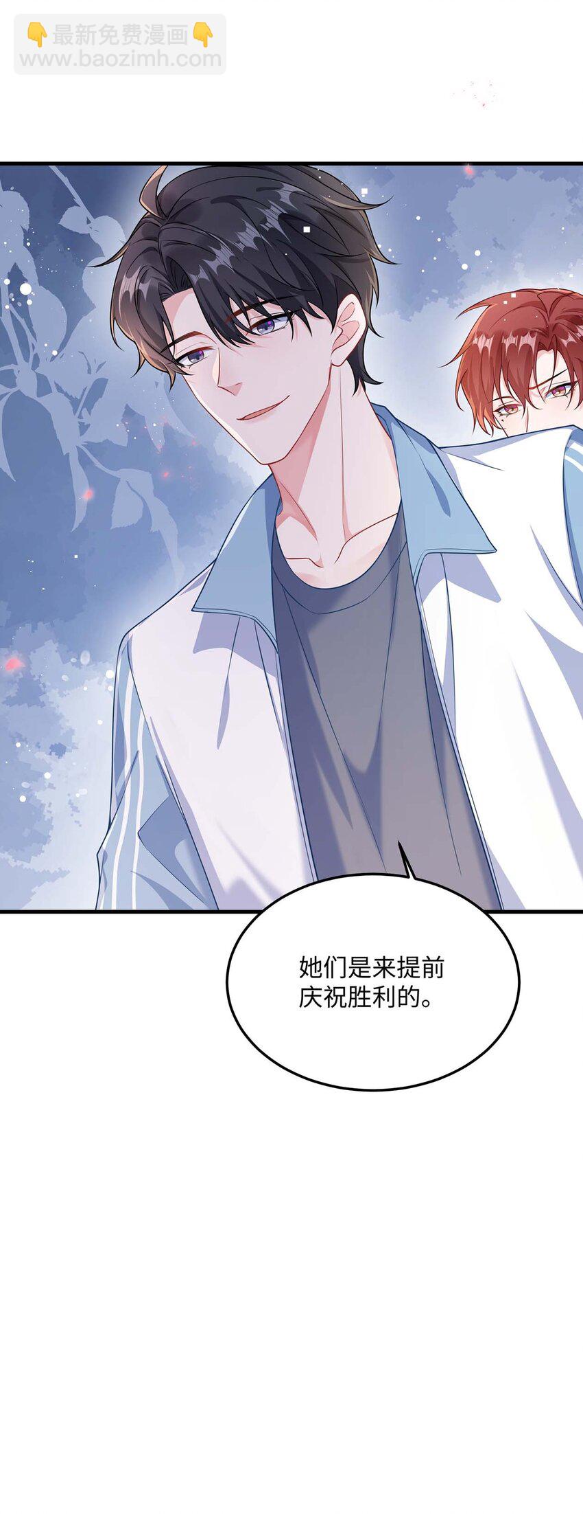 045 谁要你心疼了？-第47话