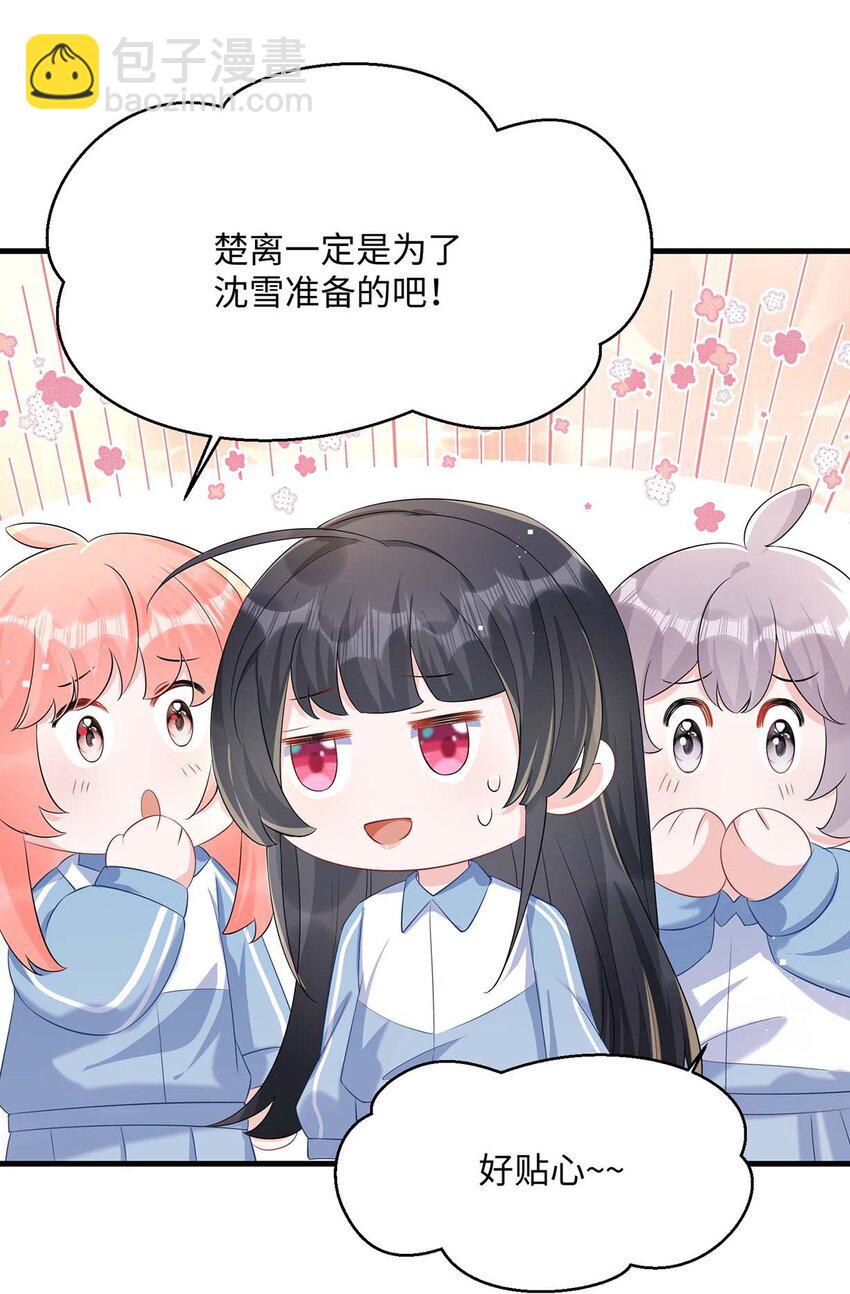 045 谁要你心疼了？-第47话