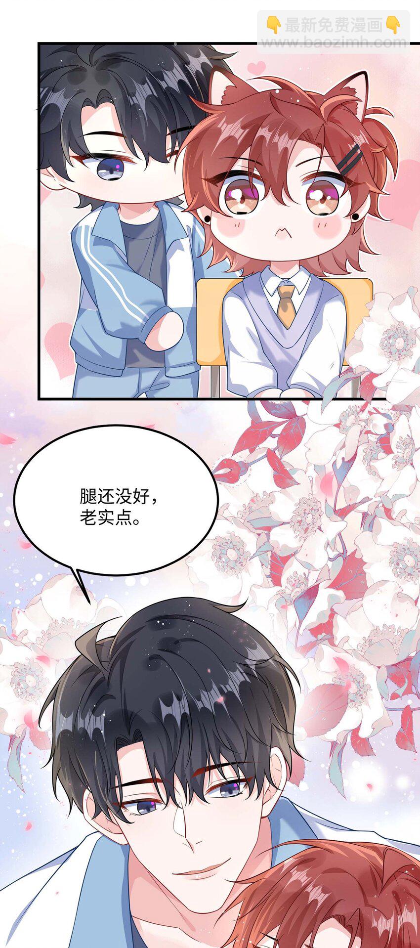 045 谁要你心疼了？-第47话
