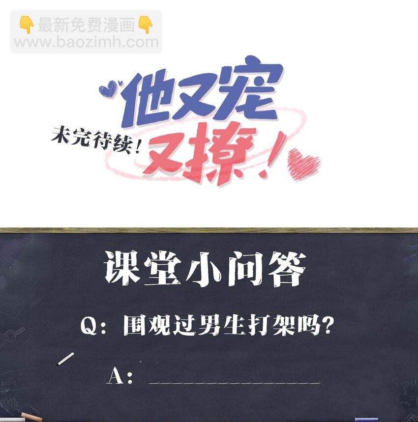 045 谁要你心疼了？-第47话