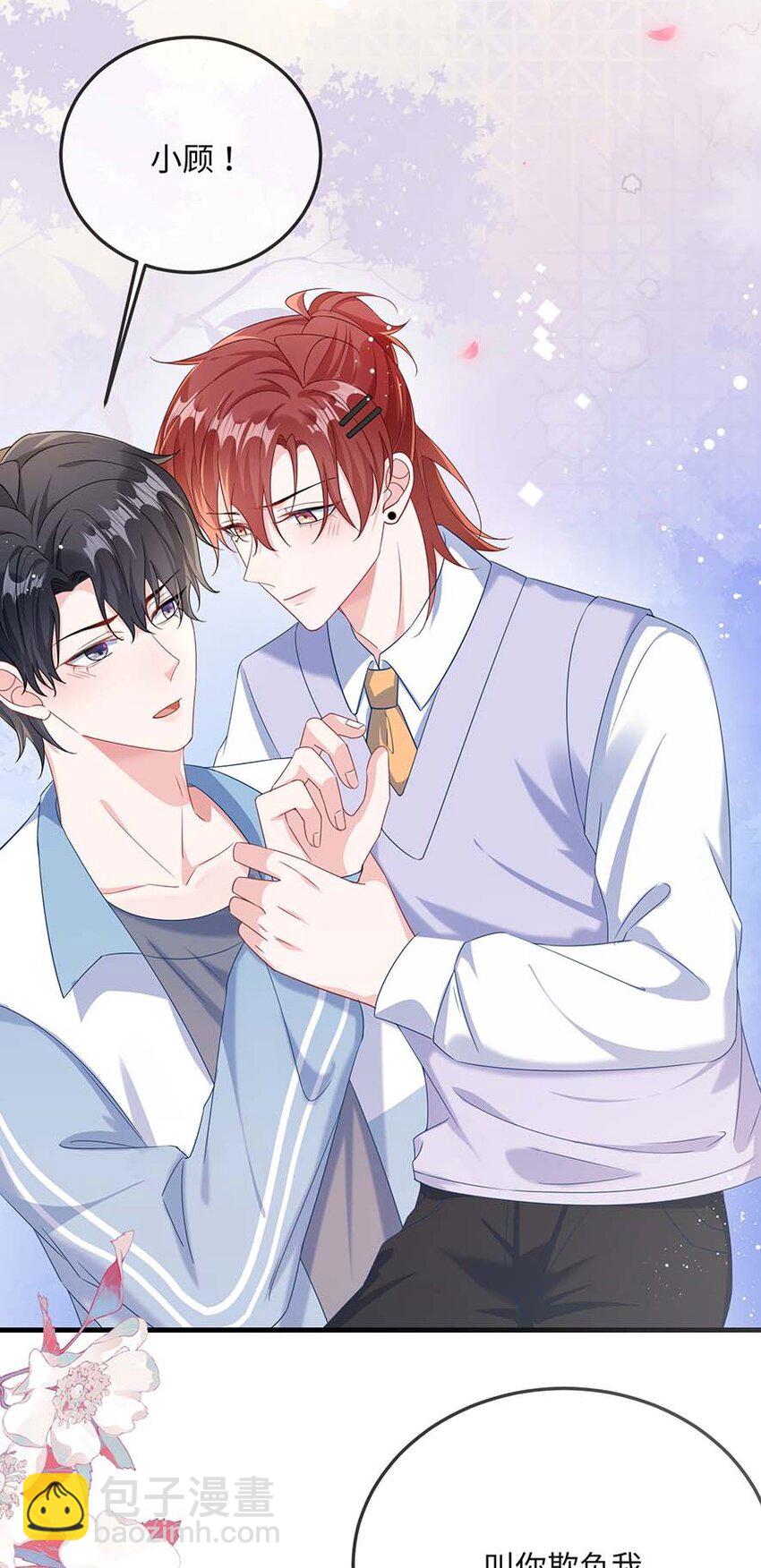047 你咬我干嘛？-第49话