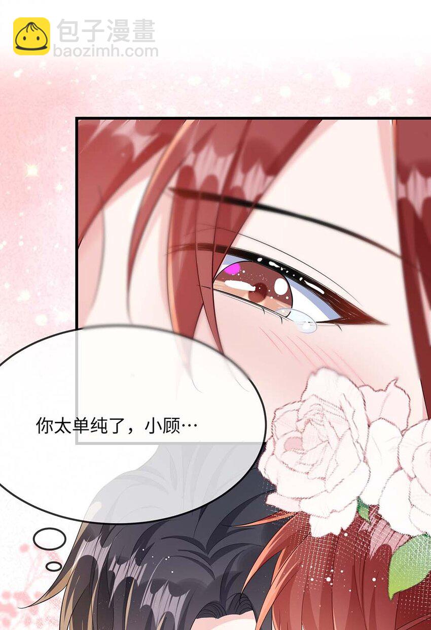 047 你咬我干嘛？-第49话