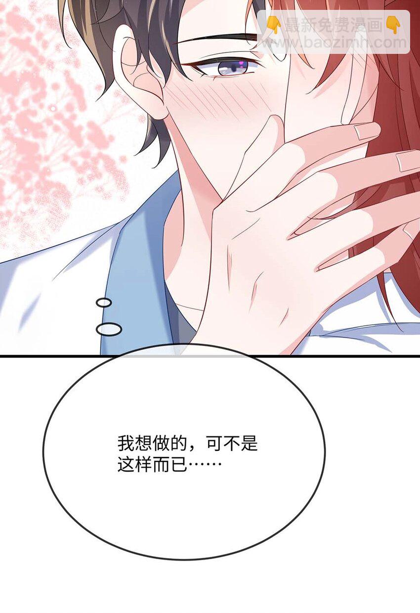 047 你咬我干嘛？-第49话