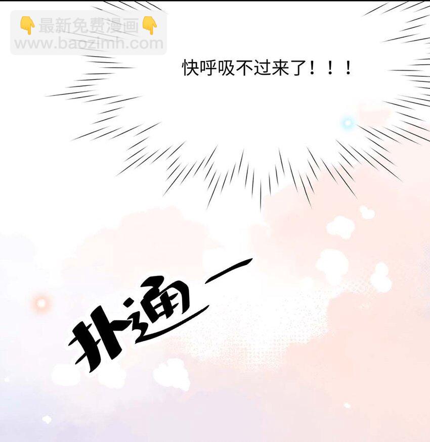 047 你咬我干嘛？-第49话