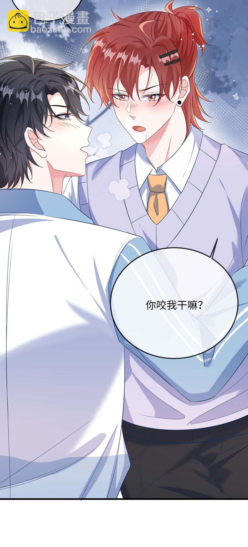 047 你咬我干嘛？-第49话