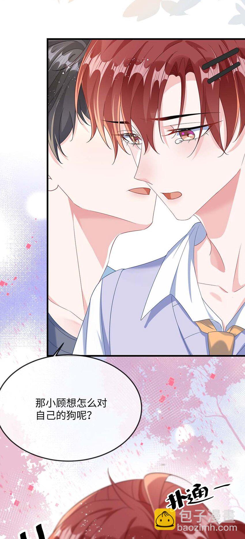 047 你咬我干嘛？-第49话