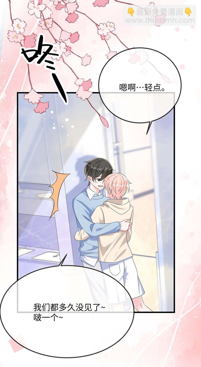 047 你咬我干嘛？-第49话
