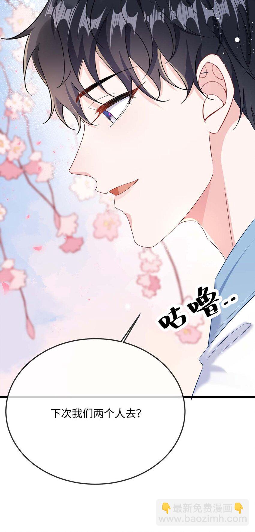 049 我没撒酒疯吧？-第51话