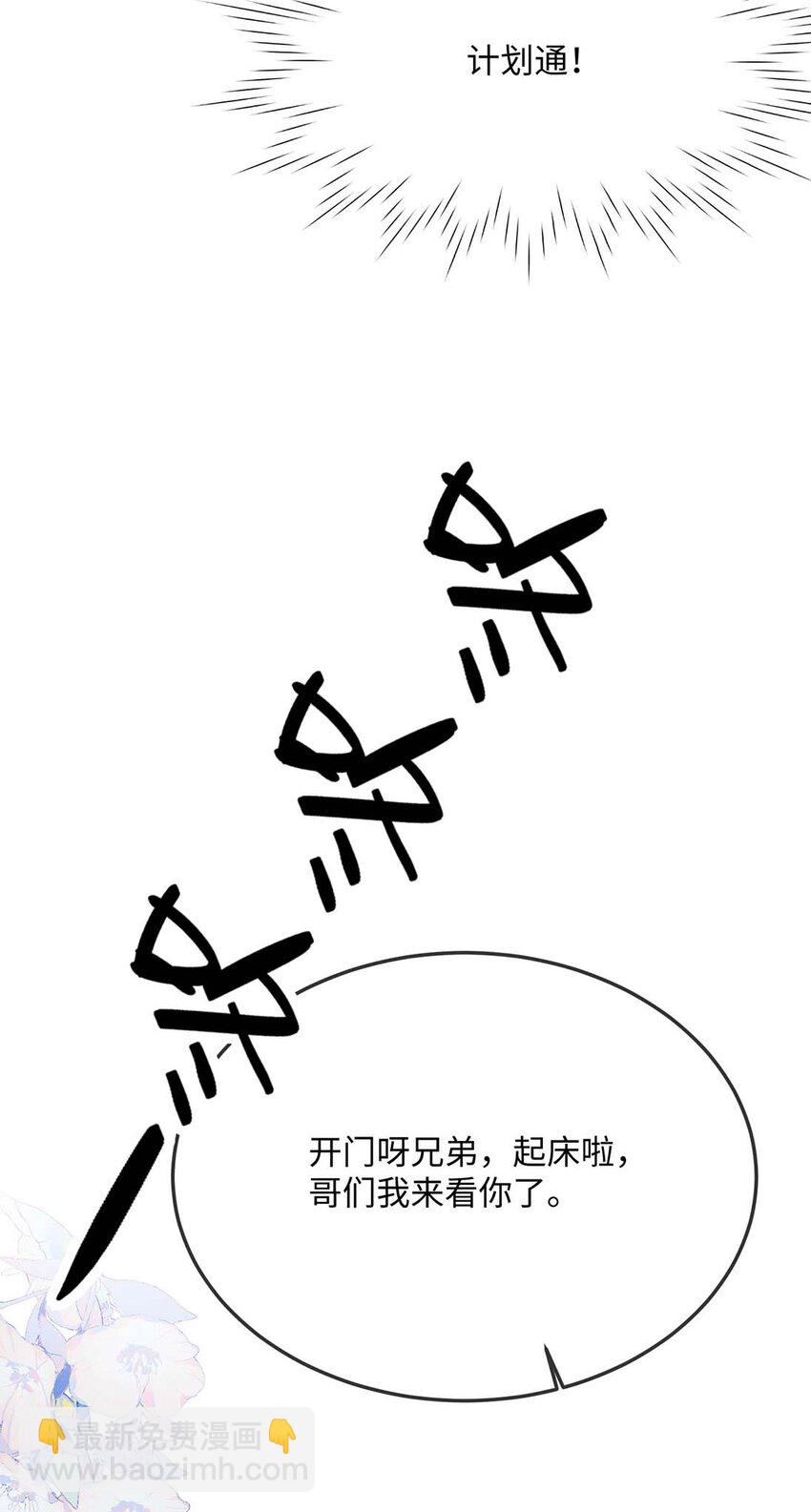 049 我没撒酒疯吧？-第51话
