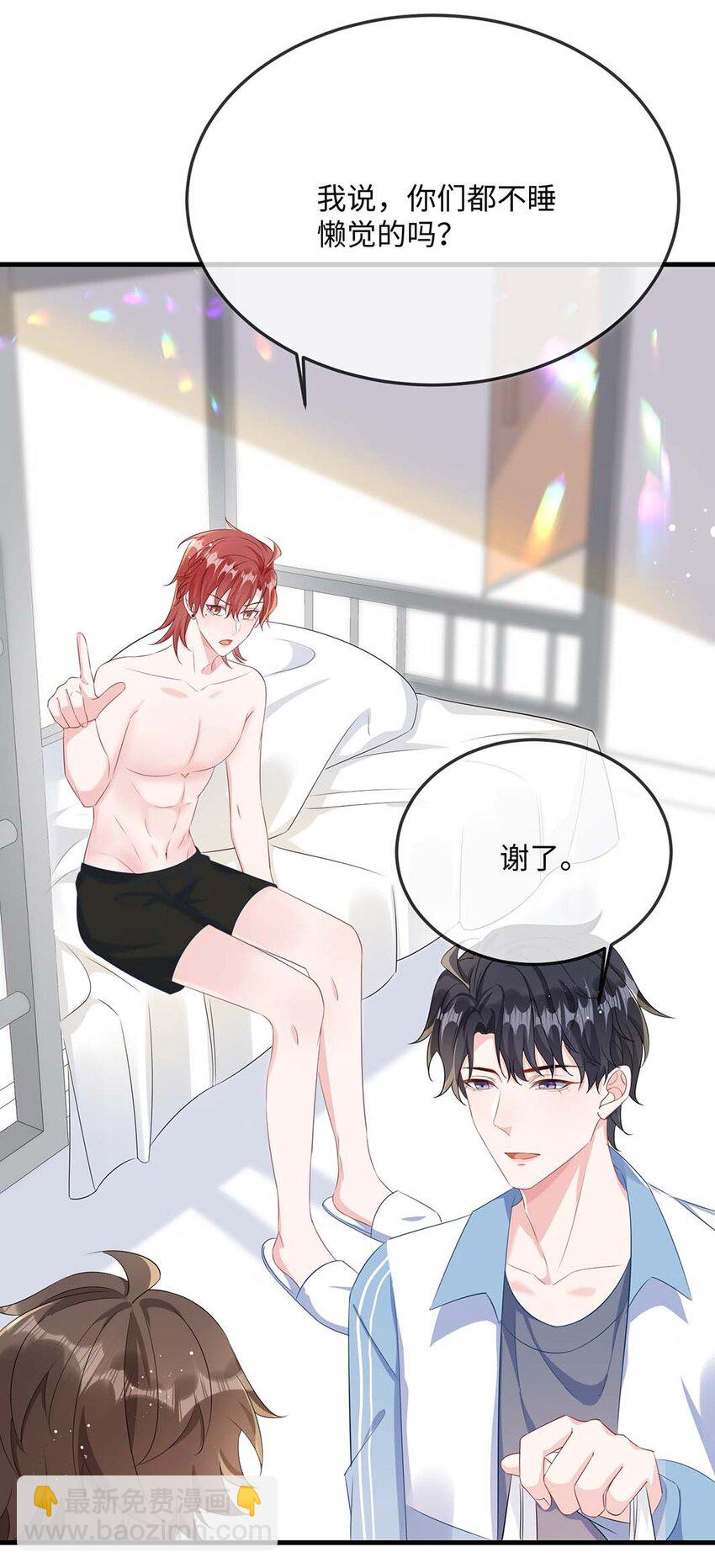 049 我没撒酒疯吧？-第51话