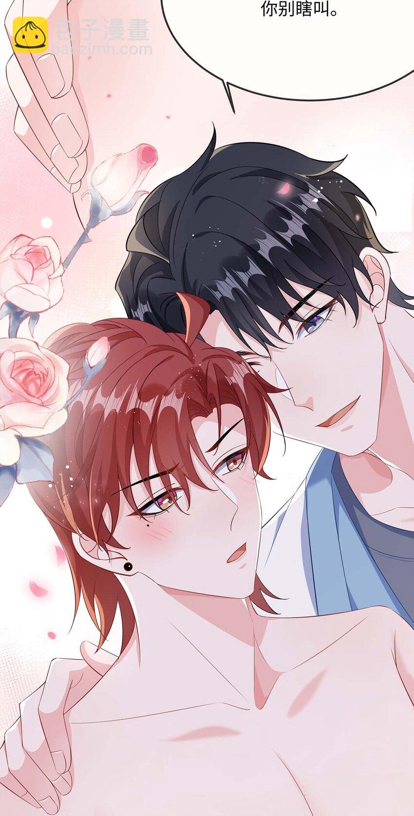 049 我没撒酒疯吧？-第51话