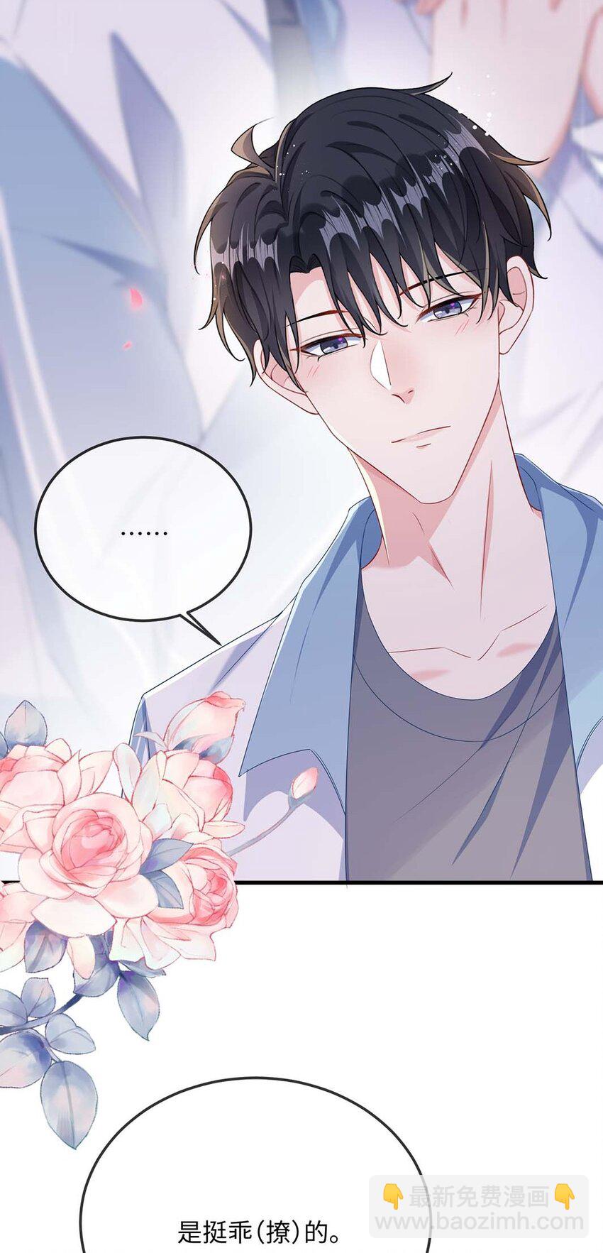 049 我没撒酒疯吧？-第51话