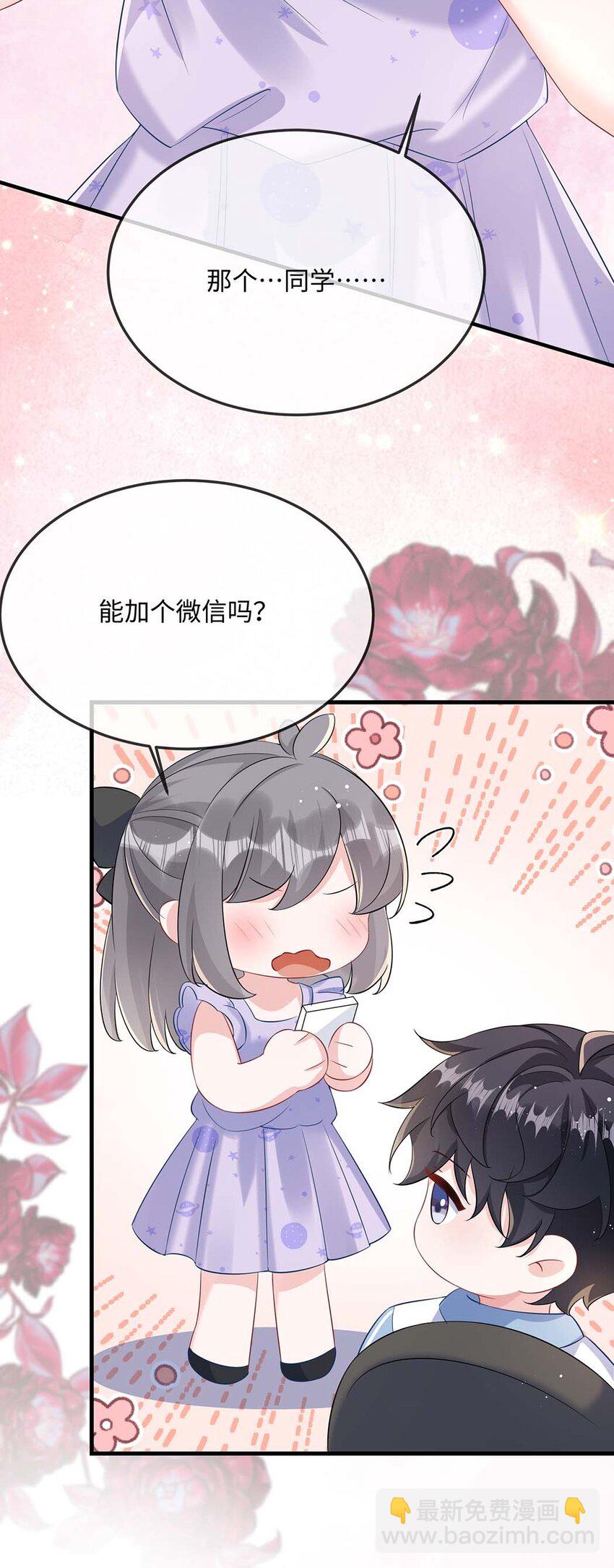 049 我没撒酒疯吧？-第51话