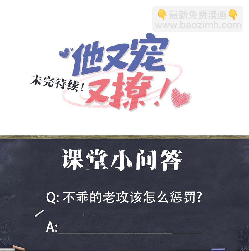 049 我没撒酒疯吧？-第51话