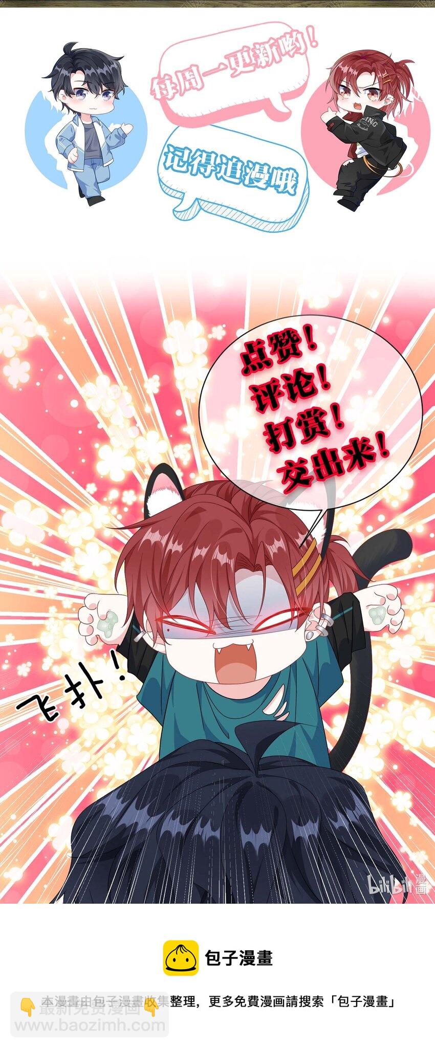 049 我没撒酒疯吧？-第51话