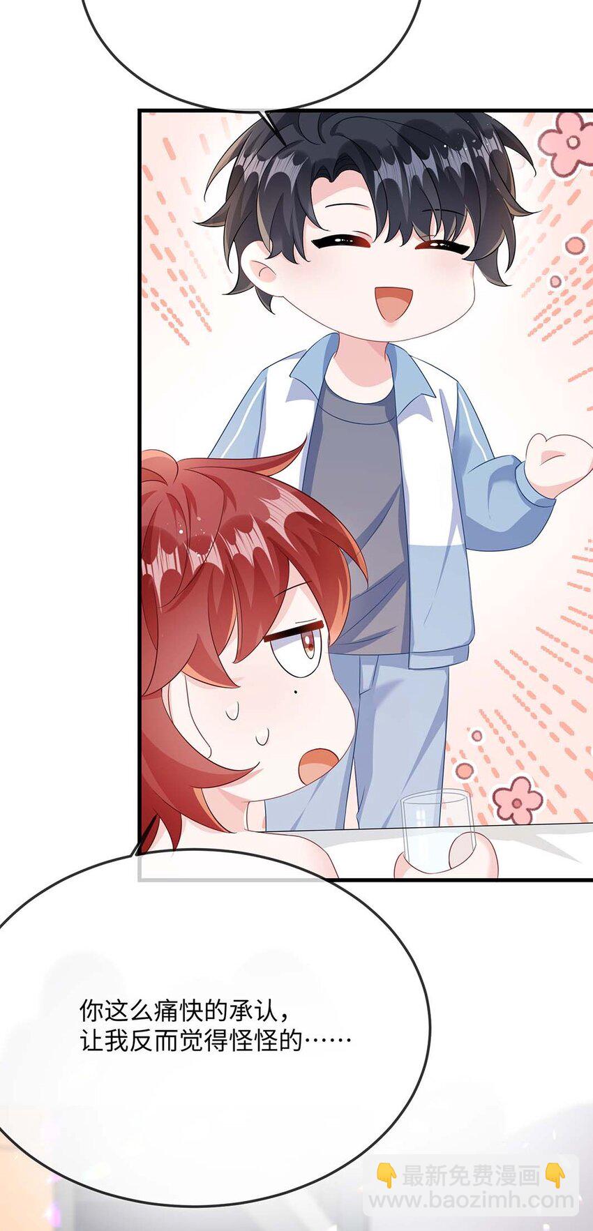 049 我没撒酒疯吧？-第51话