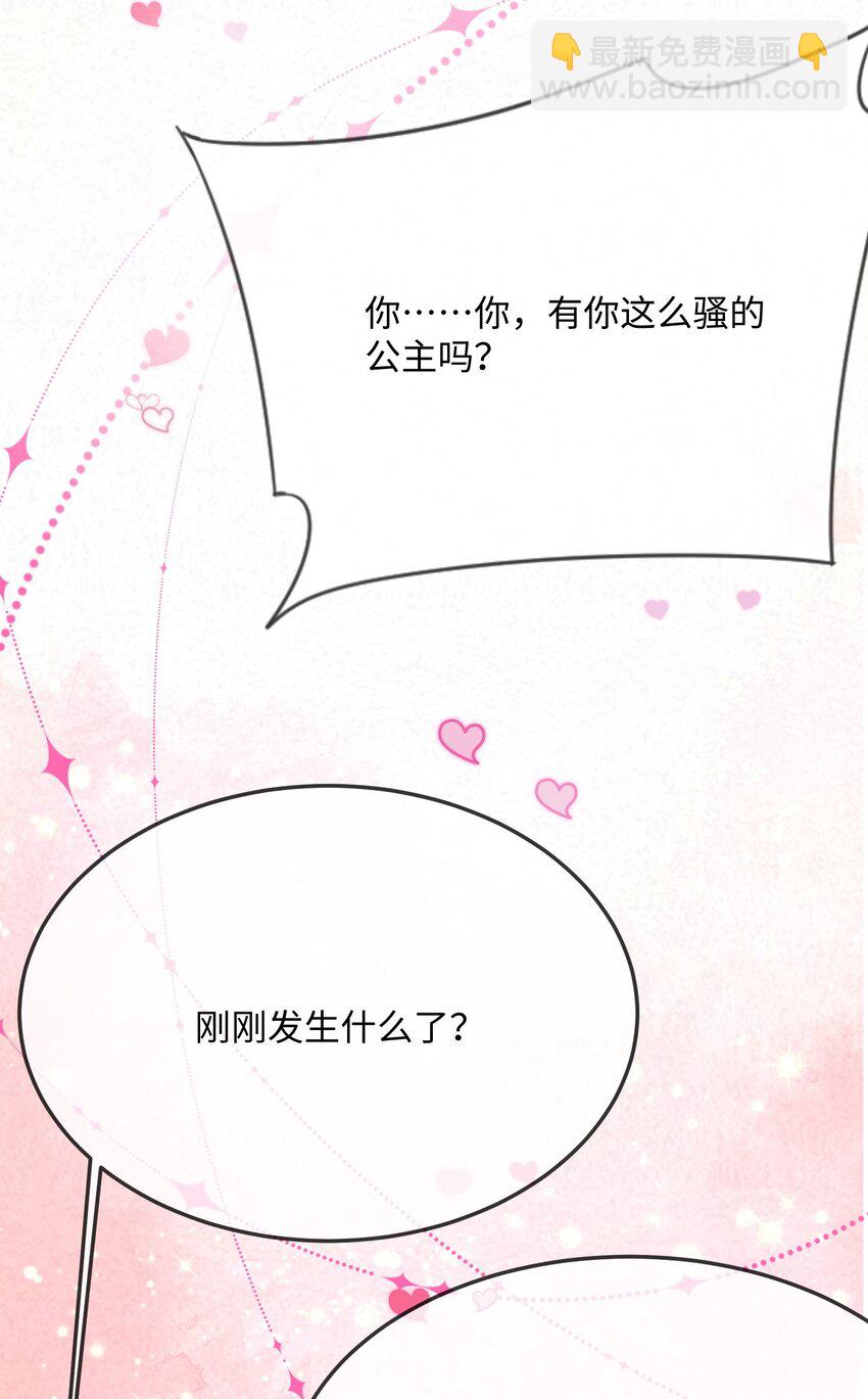 053 我的嘴唇怎么了？(1/2)-第55话