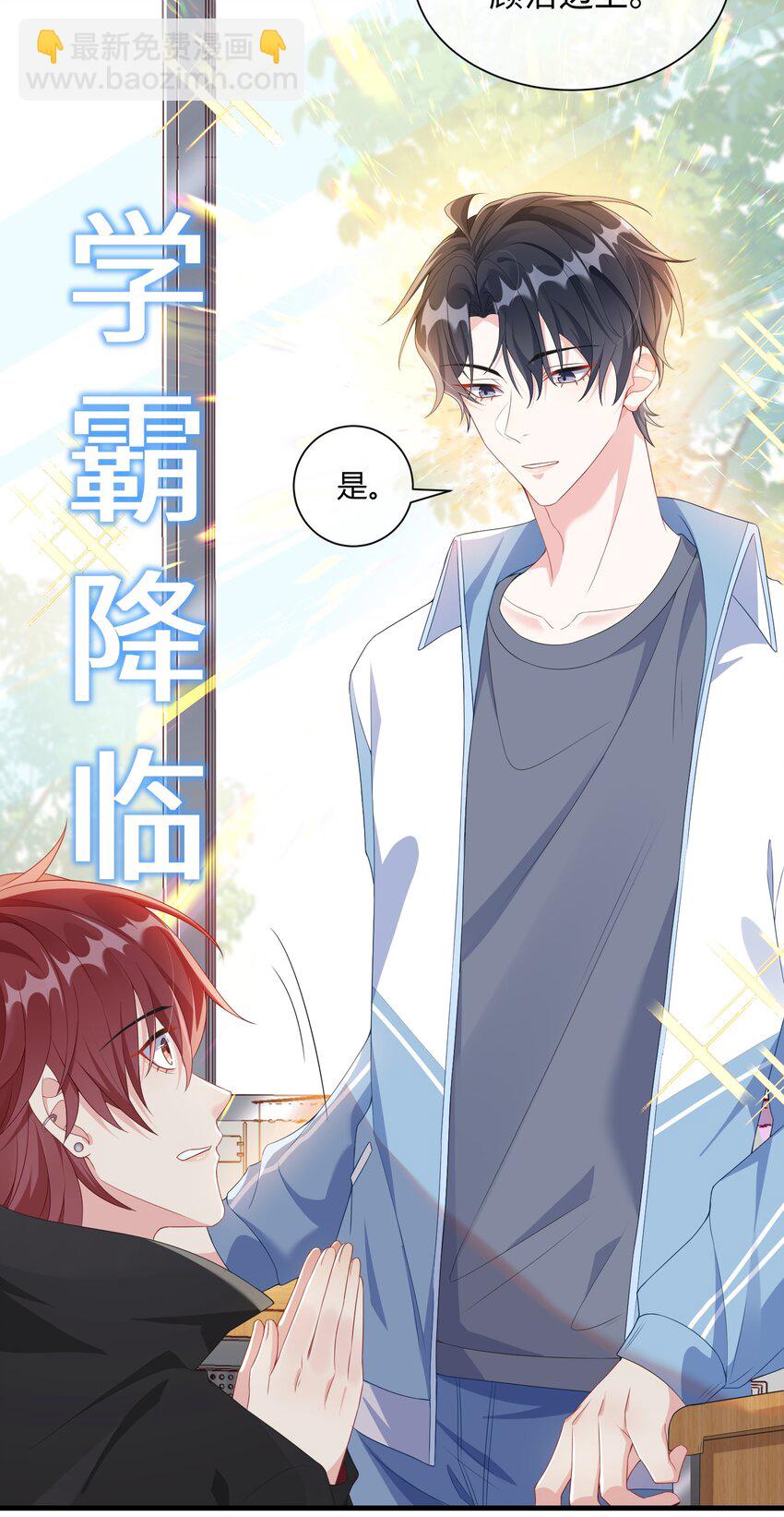 006 他好像也不是很讨厌?-第7话