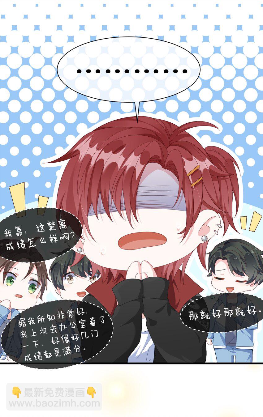 006 他好像也不是很讨厌?-第7话