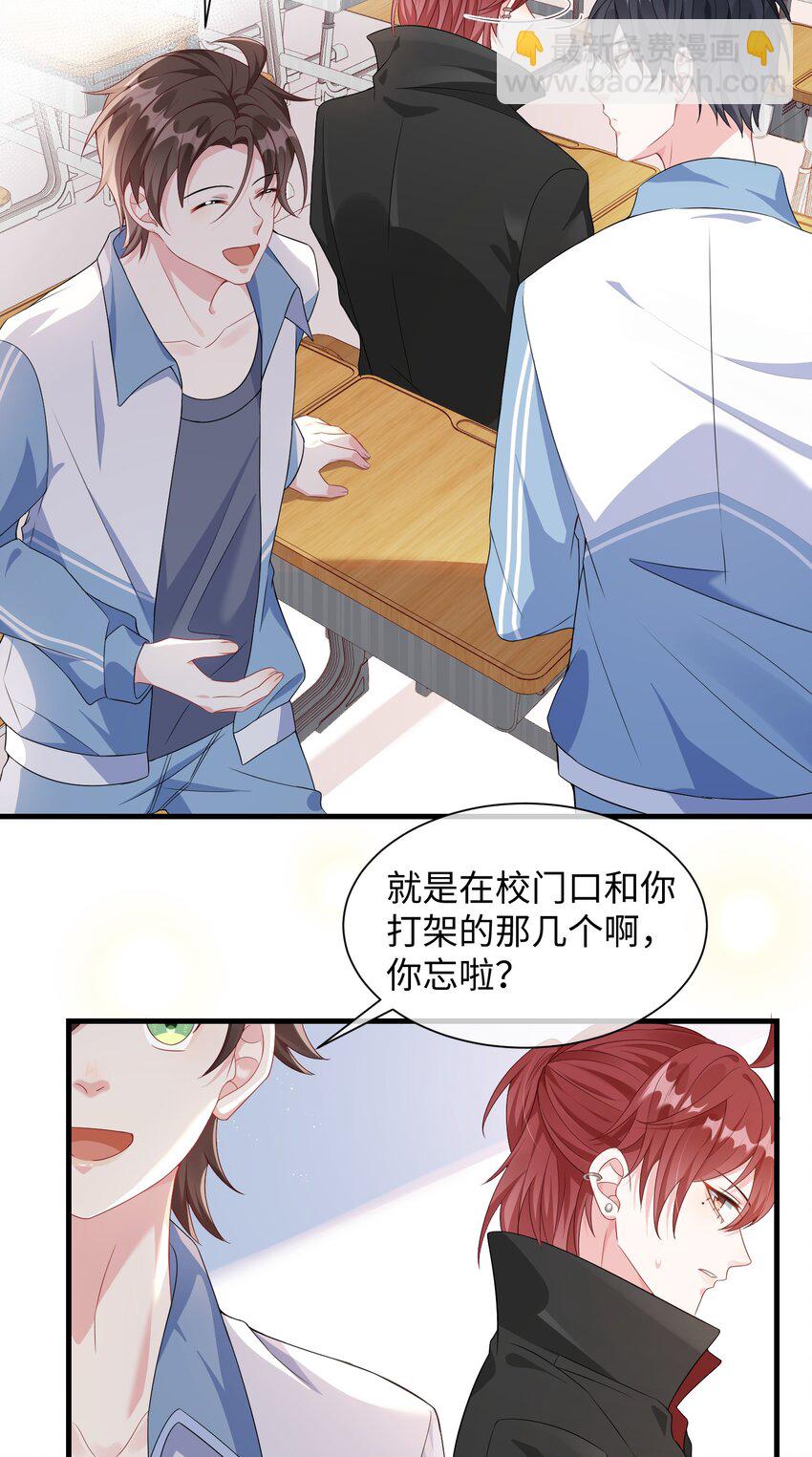 006 他好像也不是很讨厌?-第7话